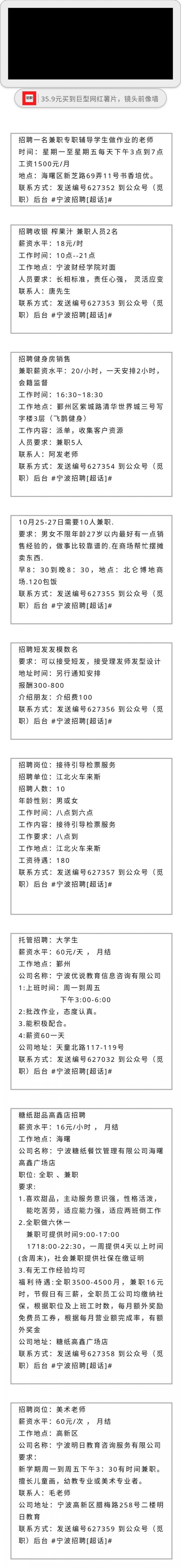 宁波兼职|彩虹广场会展礼仪兼职280元/天日结