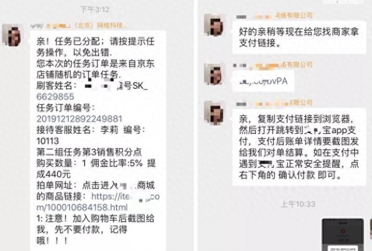 警惕！上周东莞清溪25人被骗！警方发布兼职刷单诈骗案高发的预警