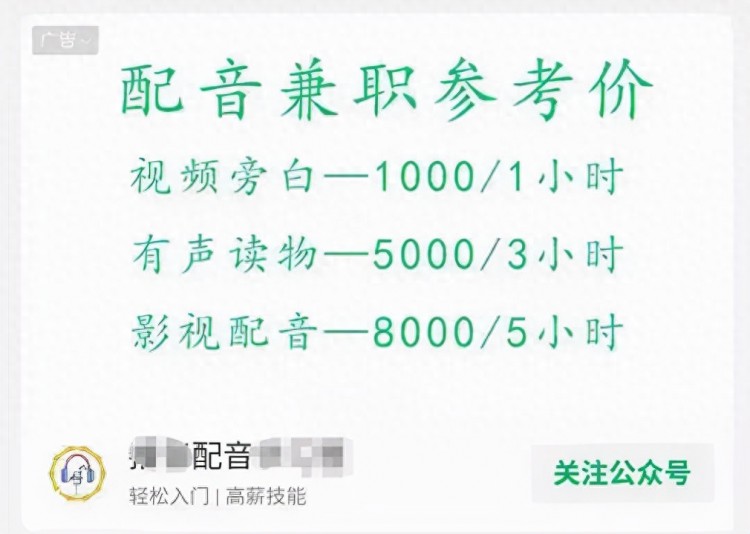 揭秘！8000元一小时的兼职靠谱吗