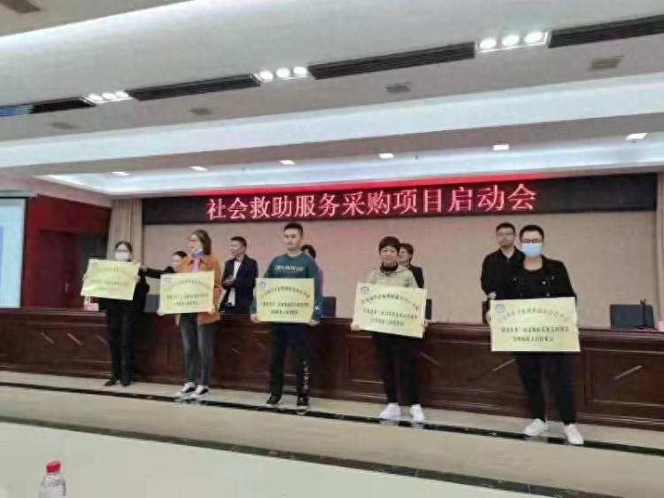 自贡启动实施社会救助服务采购项目为边缘救助人群提供专业服务