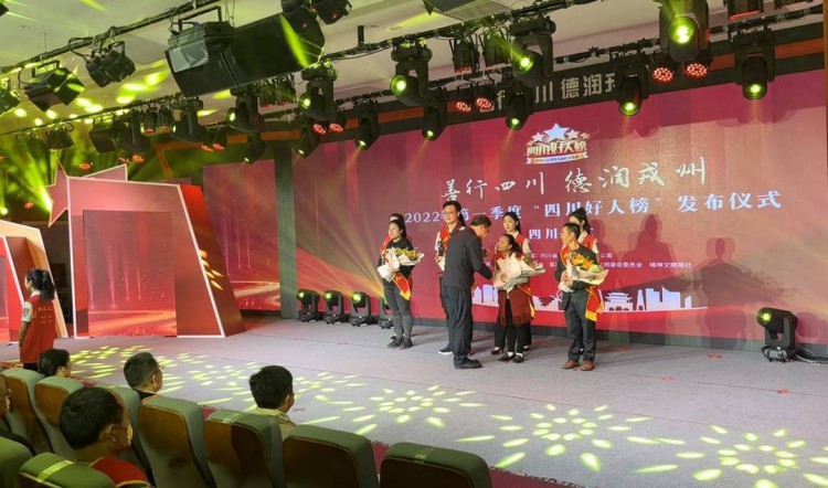 30人上榜2022年第一季度四川好人榜发布仪式在四川宜宾翠屏区举行