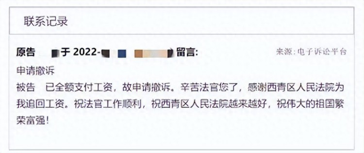 津法案件大学生兼职被欠薪这通来自法院的电话解决烦薪事