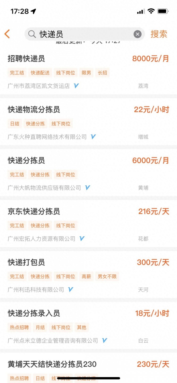 日薪最高达500元/天兼职猫上线双十一兼职专场