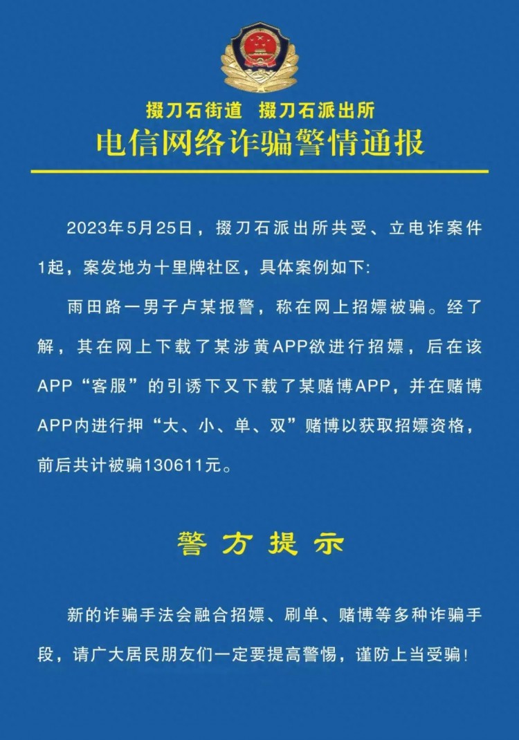 荆门卢某（雨田路）招嫖被骗13万…流程曝光，真丑！