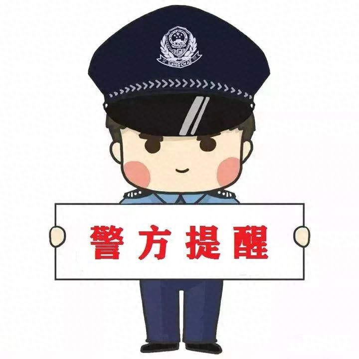 德宏州电诈案件警情通报20230710