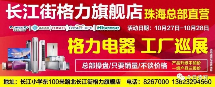 清河最新招聘求职房屋租售二手信息找电话发信息……都在这里了！