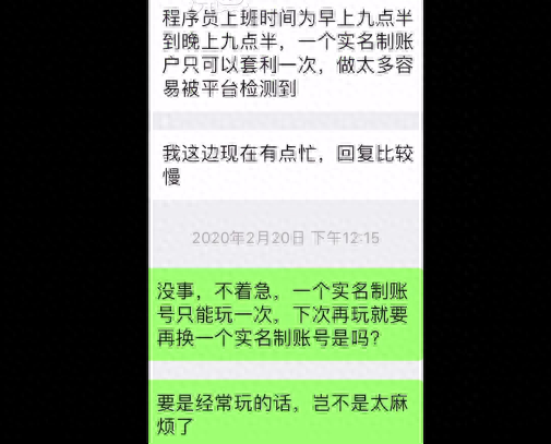 廊坊一小伙网上兼职被坑30多万