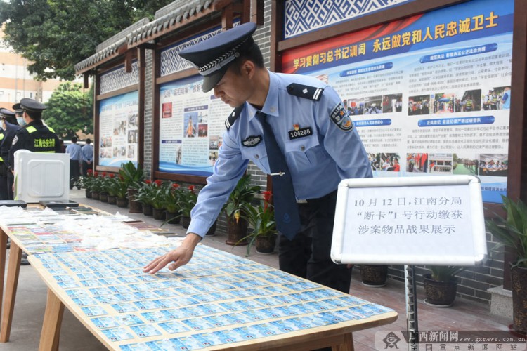 高价收购银行卡抖音上的兼职……南宁一批电信诈骗团伙落网