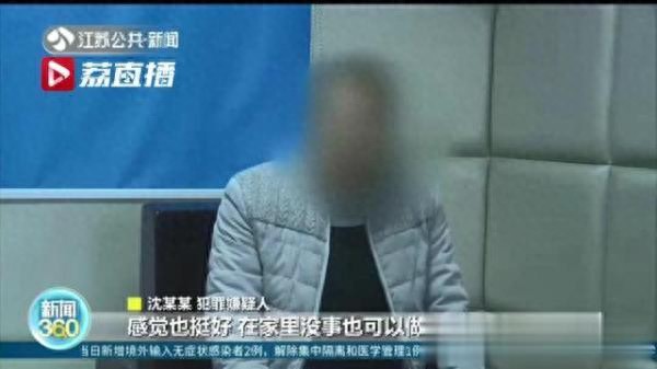 男子骨折在家“兼职”赚佣金 见警察找上门傻眼 提醒：勿随意提供这两张卡