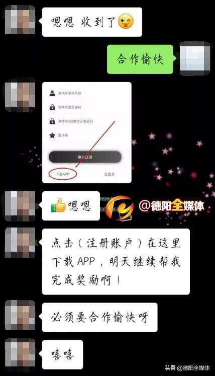 警惕！德阳女子损失53000元！她是这样被骗的