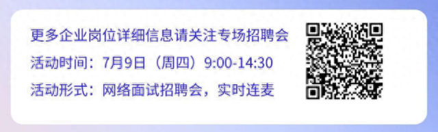 超多岗位！广东求职青年看这里