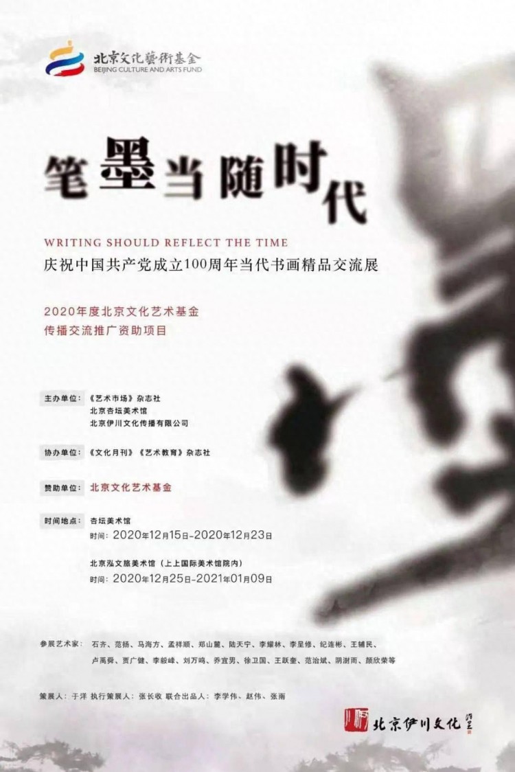 预告｜笔墨当随时代——庆祝中国共产党成立100周年当代书画精品交流展
