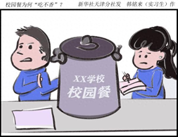 吃饱容易吃好难？中小学“校园餐”槽点何来