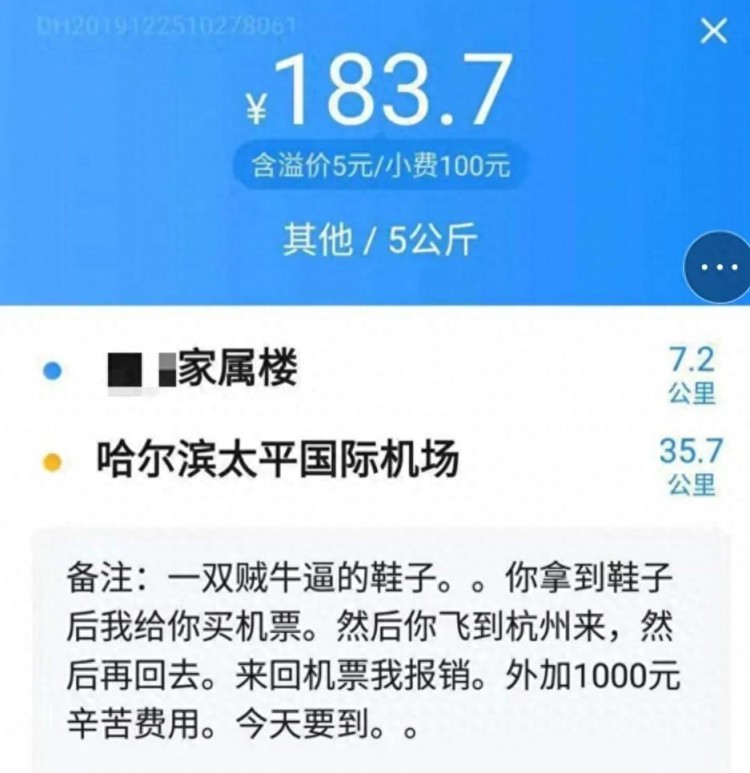 运城实录记：闪送员配送代购奇葩有趣的事