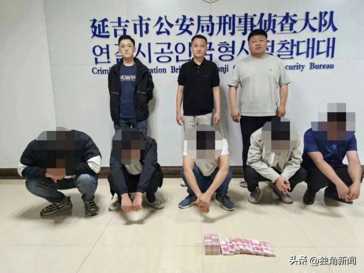 9人到案！ 警银联动，延吉公安打掉两个“跑分”犯罪团伙