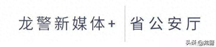 拿着手机点赞，在家躺着就赚钱？哈尔滨警方成功捣毁一个“吸粉引流” 电信网络诈骗团伙