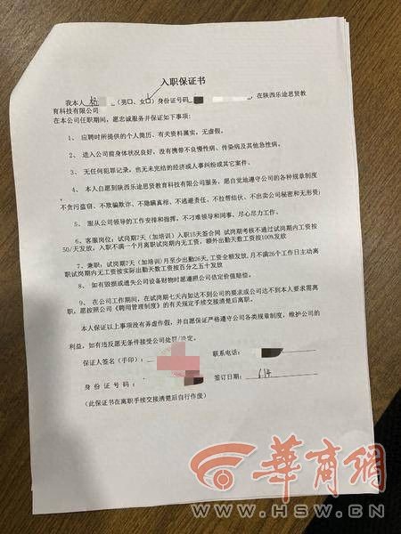 西安一高中毕业生兼职只拿到一半工资公司：可以走劳动仲裁