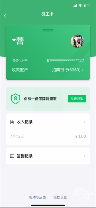 走过路过找个工作你在杭州街头遇到过这个二维码吗