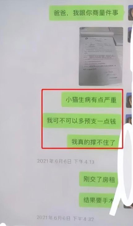 云南女大学生兼职赚钱男友曝光聊天记录不堪入目一晚净挣1700