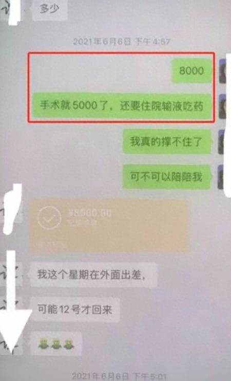 云南女大学生兼职赚钱男友曝光聊天记录不堪入目一晚净挣1700