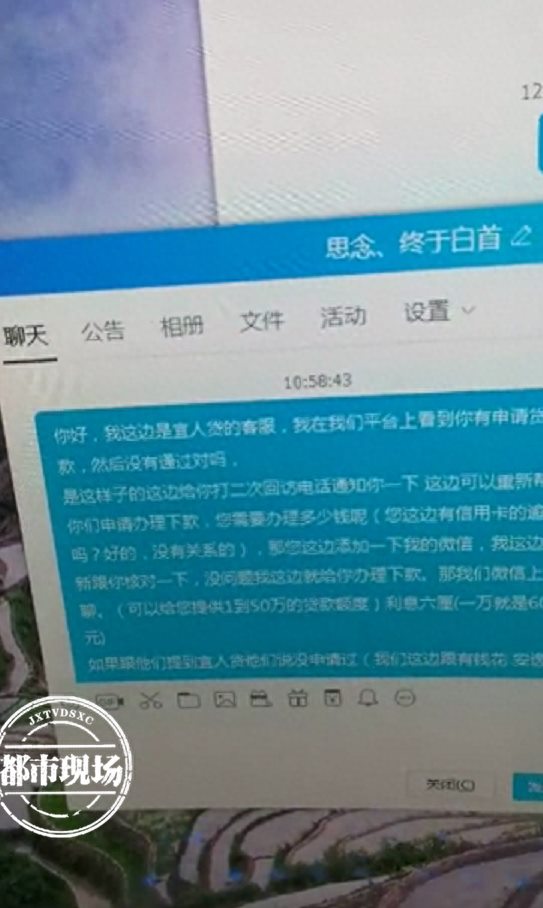 南昌：引流1人就能拿到60元结果大学生却成骗子的帮凶