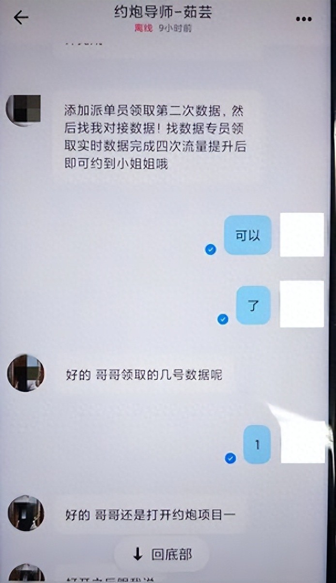 约炮还能赚钱这种诱惑你抵挡得住吗