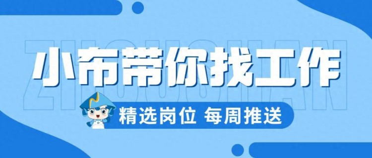 舟山精选岗位速看9月26日至10月3日