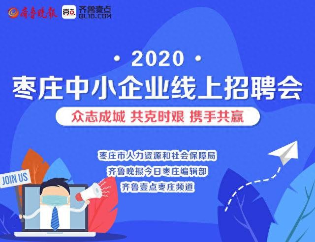 滕州市三合机械股份、滕州市小喜家居等三家公司招聘员工141名