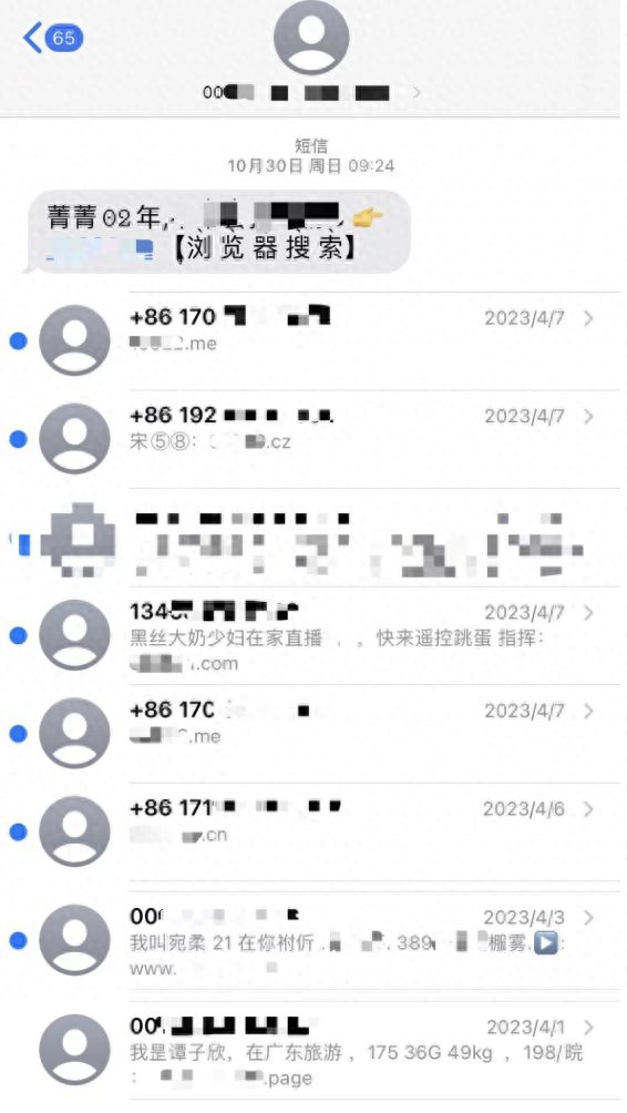 阳江人速看！近期收到这些信息的马上删除！