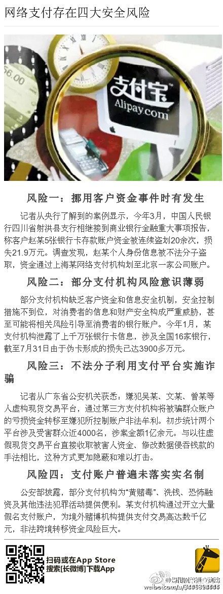 淘宝网络兼职大曝光