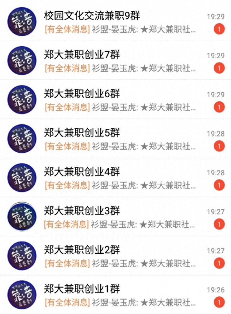 创万人兼职群这样的郑大老学长能不能来一沓