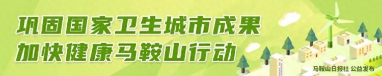 “清朗马鞍山2023·优化营商网络环境 保护企业合法权益”专项行动举报渠道