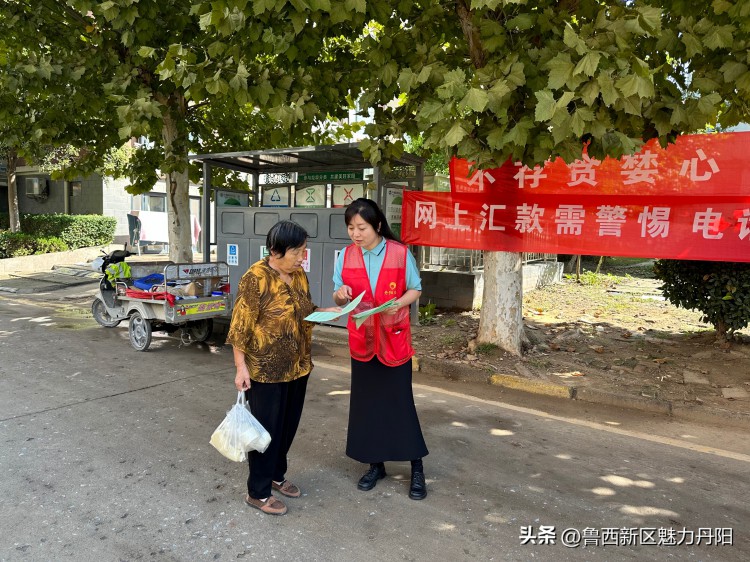 鲁西新区丹阳街道：反诈宣传持续进行保障居民安度双节