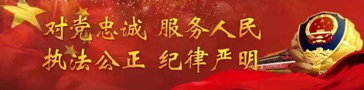 【教育整顿】莆田市公安局公开队伍教育整顿顽瘴痼疾专项整治清单