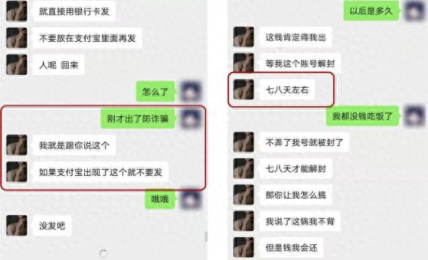 一场骗局三个连环套路！小伙连着三天上当当当不一样……