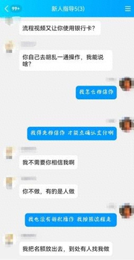 代发短信代拨电话......兼职谨防陷入这些骗局→