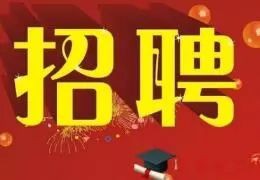 湛江招聘「赤坎区净源环保科技服务部招净水器安装师傅和业务员6名薪资待遇：2500-10000！」