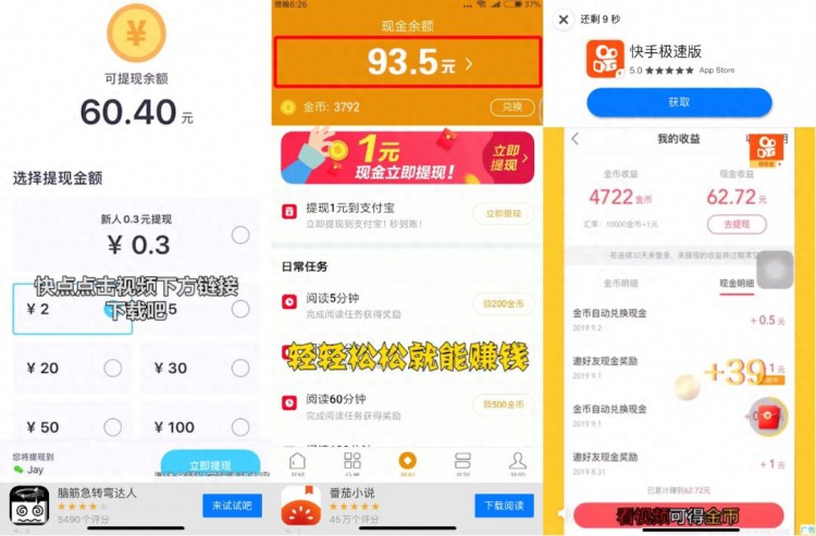 “网赚”广告猖獗，小编亲测一周