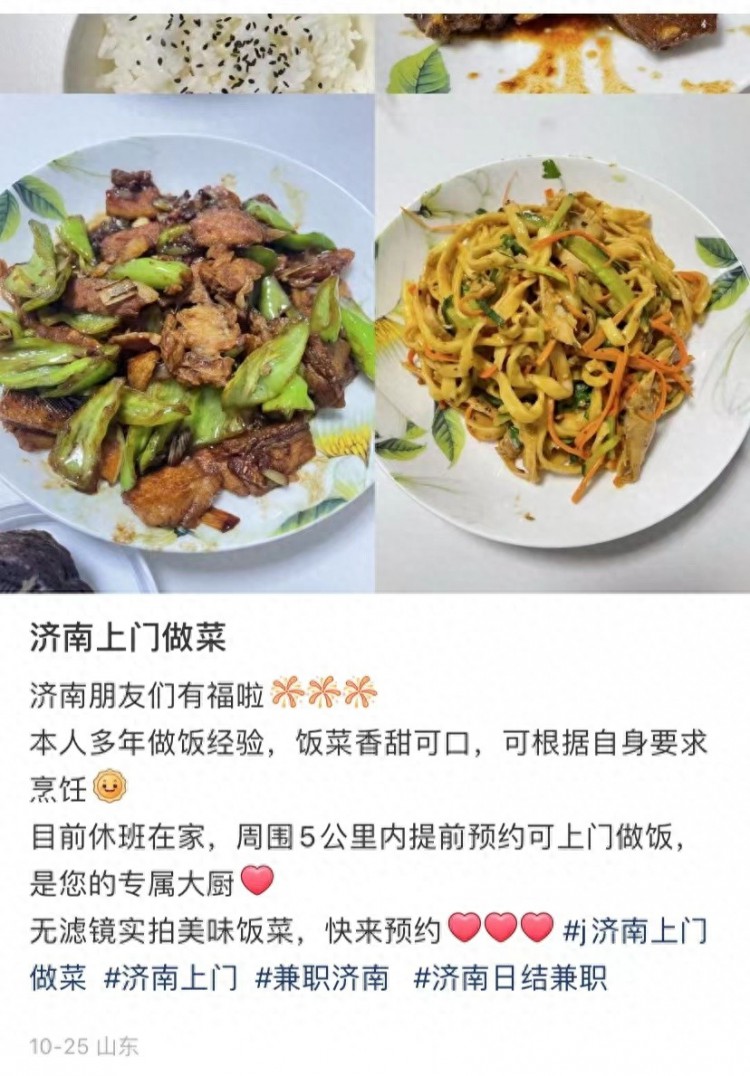 上门做饭四个菜66元！代厨火了济南90后00后争相上岗