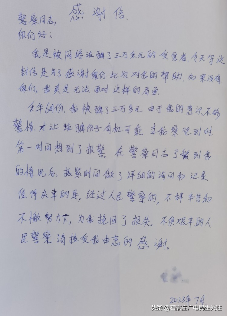 以刷单兼职为名行诈骗之事！警方跨省抓捕帮挽损