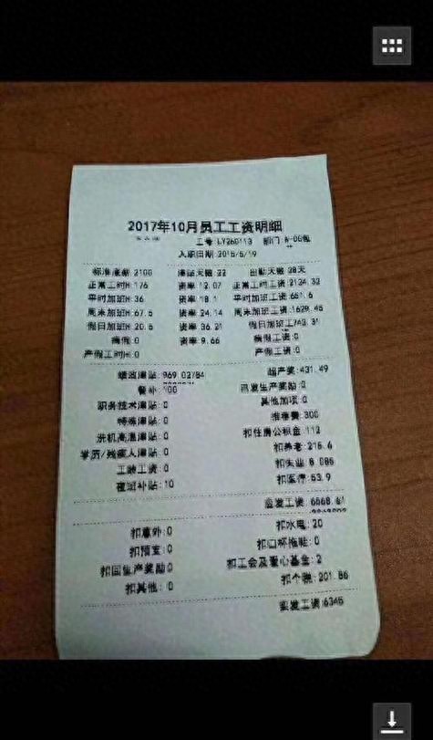 工资现状：云南普工每月2700元是否能满足基本需求