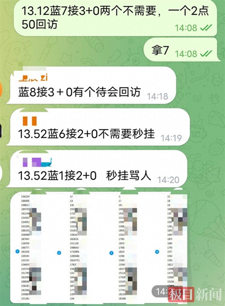 为境外诈骗团伙引流两名完成前端诱导任务的客服落网