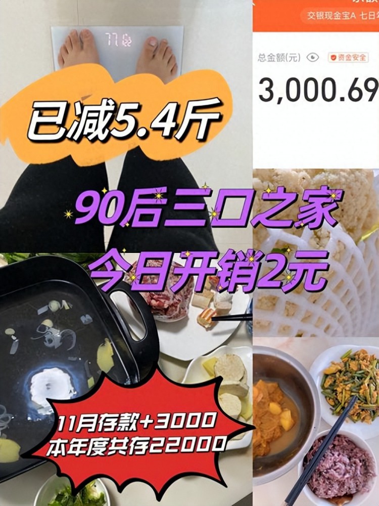 一家四口生活在广东茂名一个月生活费800怎么做到的