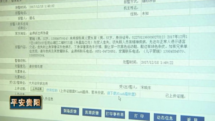 贵阳男子网上刷单被骗近5万元：警方：勿轻信网络兼职刷单信息