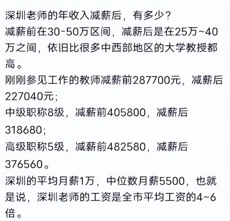 今天发工资了在河南新乡一名英语老师工资有多少