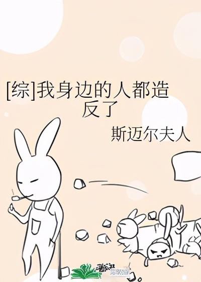 同人衍生文：横滨最强打工妹~今天超英养妖怪了吗~咒术回战