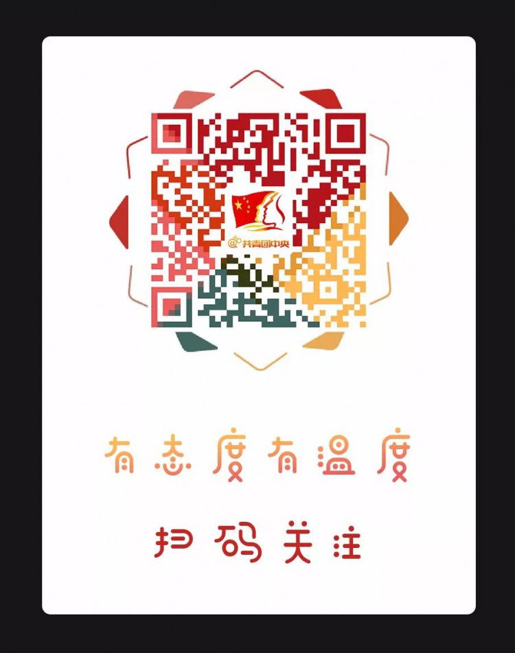 共青团凉山州委关于表扬2021年度凉山州新时代十佳优秀青年的通报