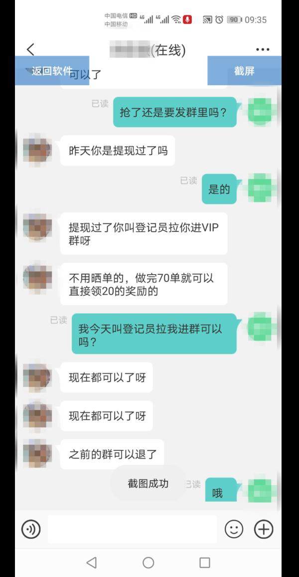 刷单三天被骗二十五万