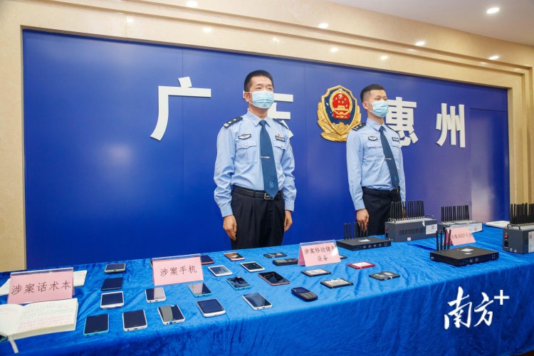 电诈警情同比下降24.93%惠州公安通报八大专项行动战果