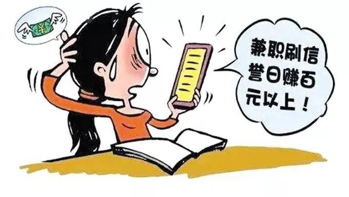 嘉善王女士做兼职轻松80元/小时没想到被警方紧急预警